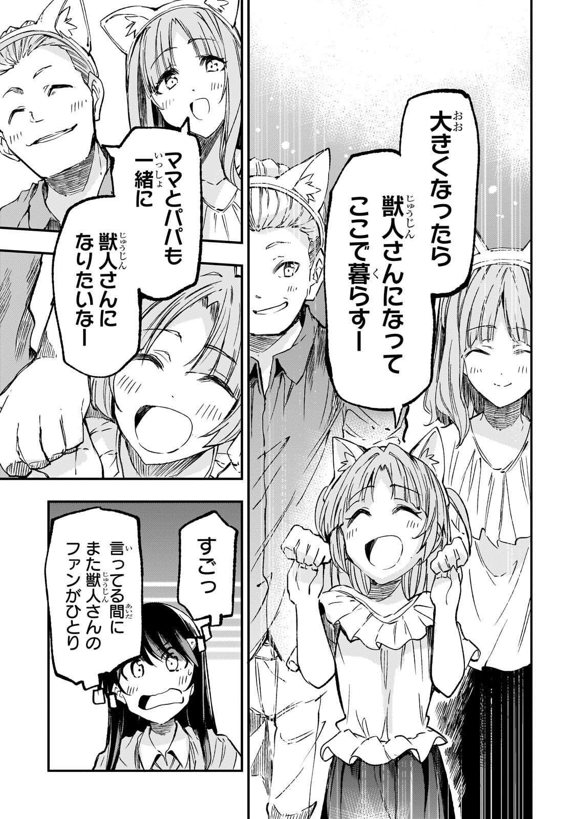 Hitoribocchi no Isekai Kouryaku Chap 324 - Next Chap 325