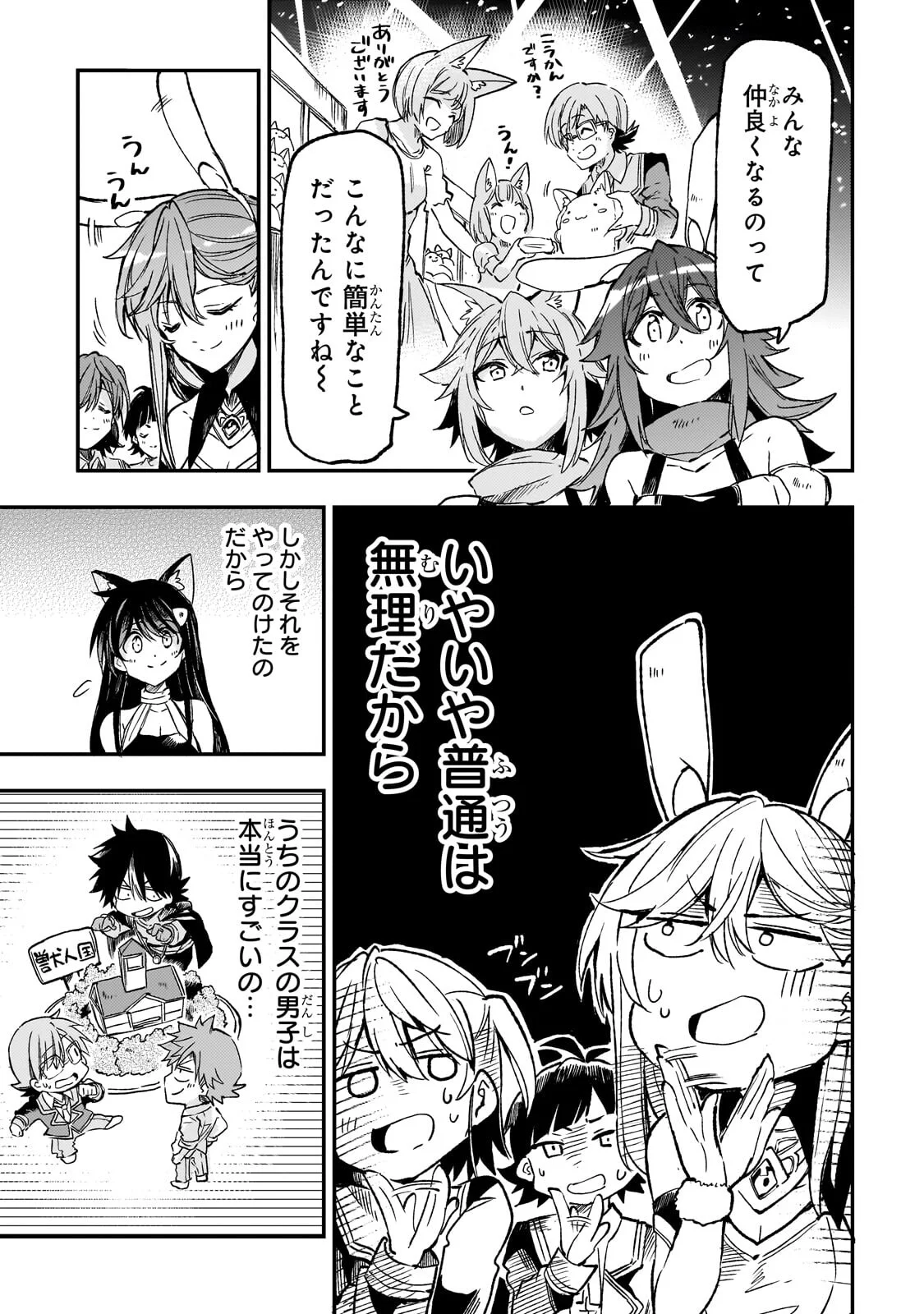 Hitoribocchi no Isekai Kouryaku Chap 325 - Next Chap 326