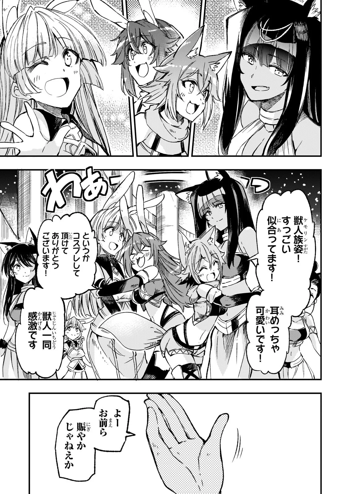 Hitoribocchi no Isekai Kouryaku Chap 325 - Next Chap 326