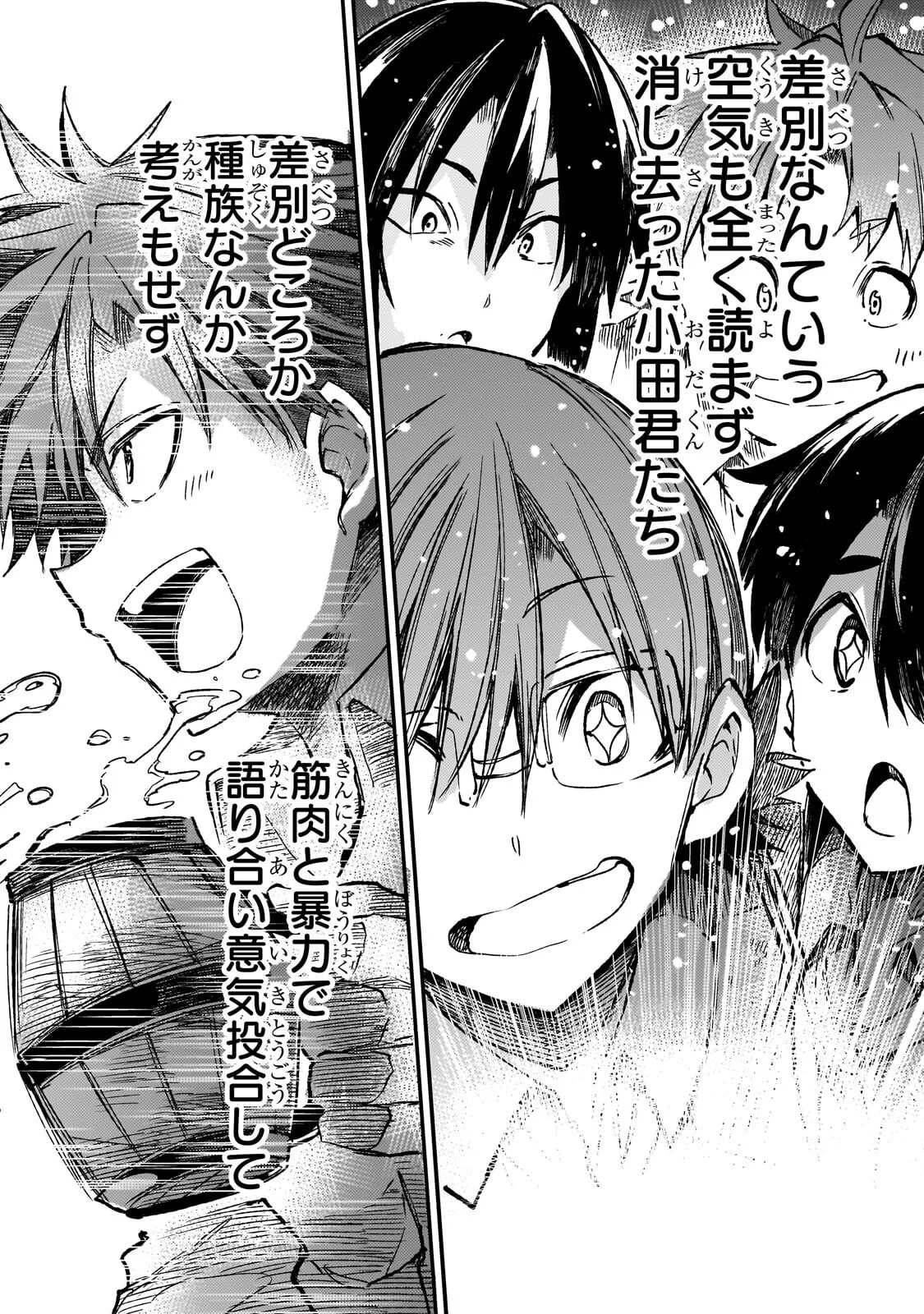 Hitoribocchi no Isekai Kouryaku Chap 325 - Next Chap 326