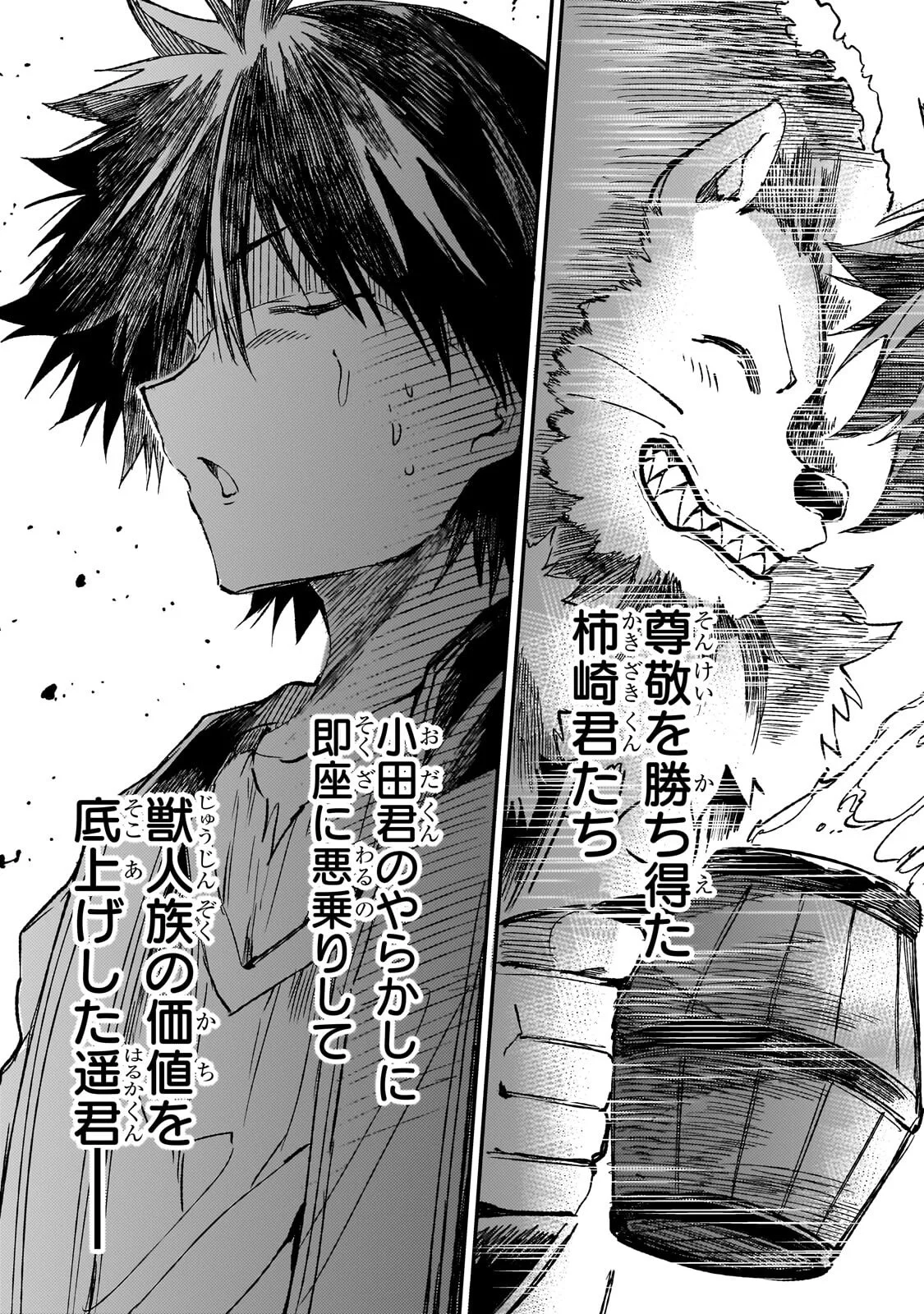 Hitoribocchi no Isekai Kouryaku Chap 325 - Next Chap 326