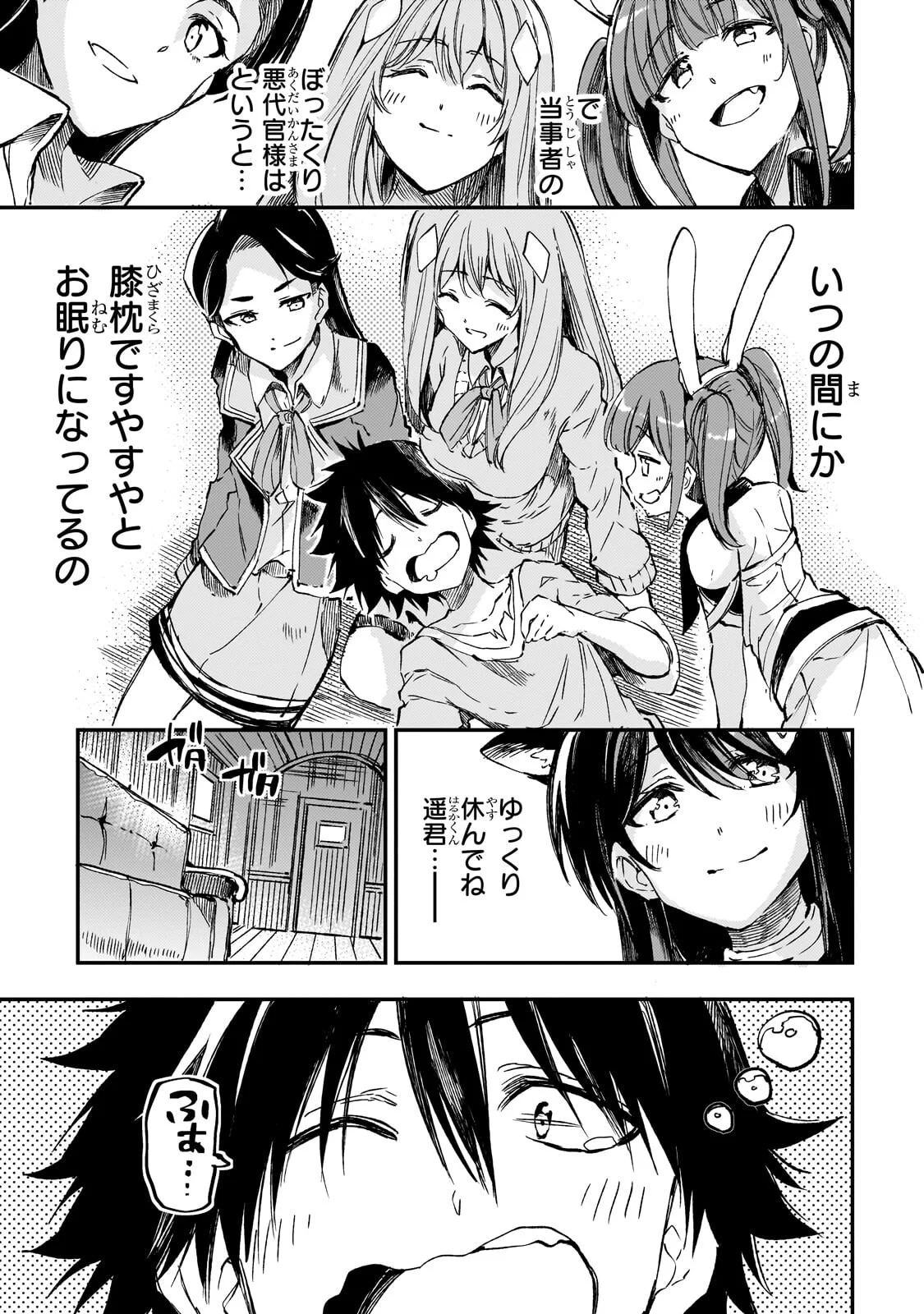 Hitoribocchi no Isekai Kouryaku Chap 325 - Next Chap 326
