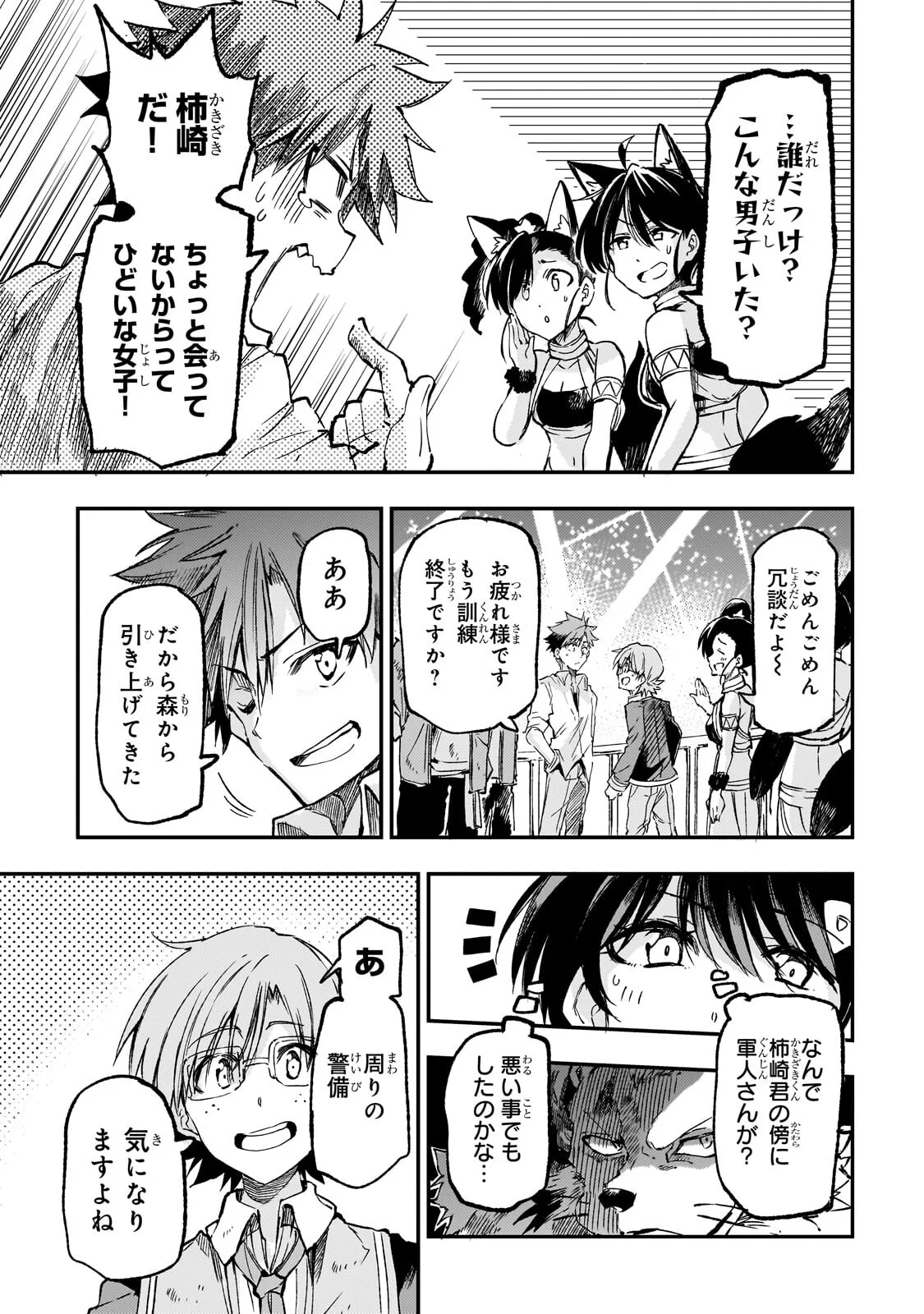 Hitoribocchi no Isekai Kouryaku Chap 325 - Next Chap 326