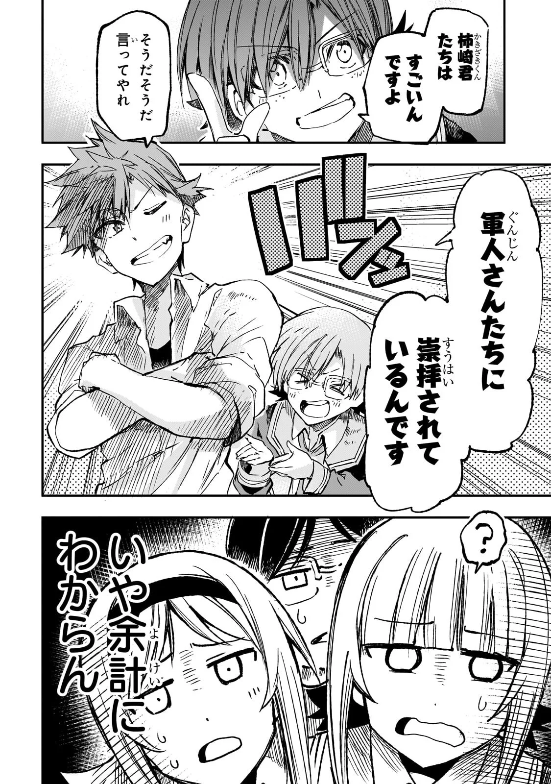 Hitoribocchi no Isekai Kouryaku Chap 325 - Next Chap 326