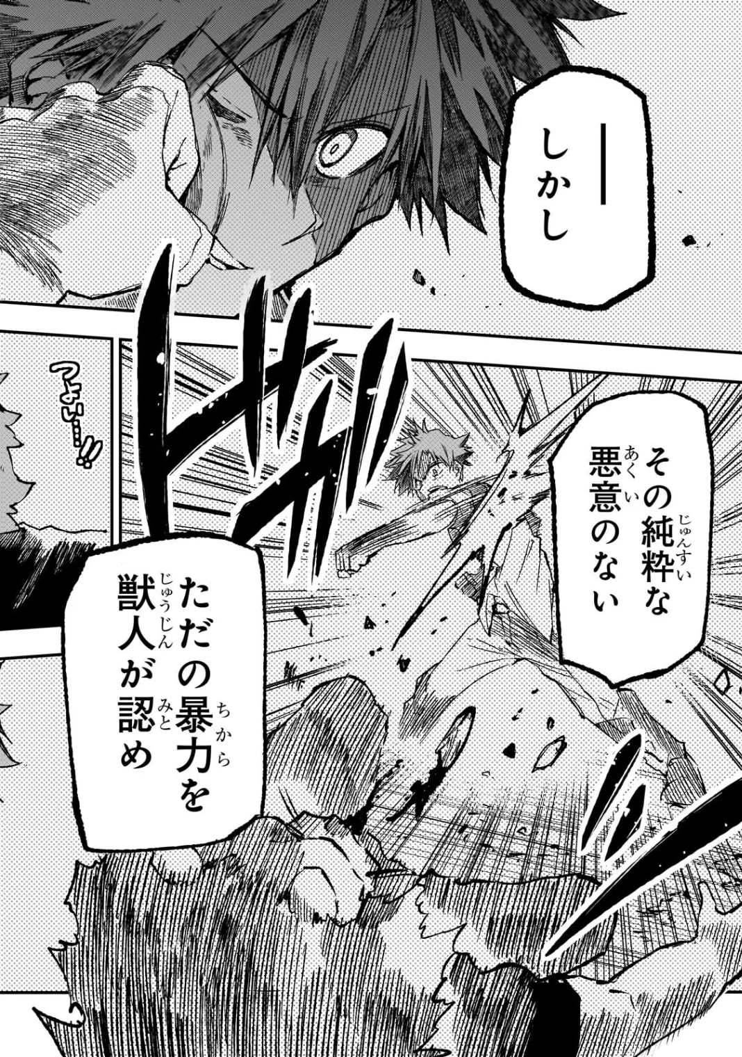 Hitoribocchi no Isekai Kouryaku Chap 325 - Next Chap 326
