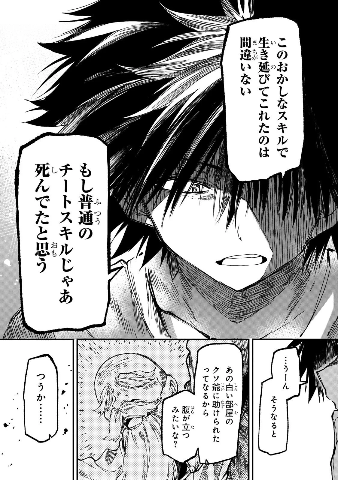 Hitoribocchi no Isekai Kouryaku Chap 326 - Next Chap 327