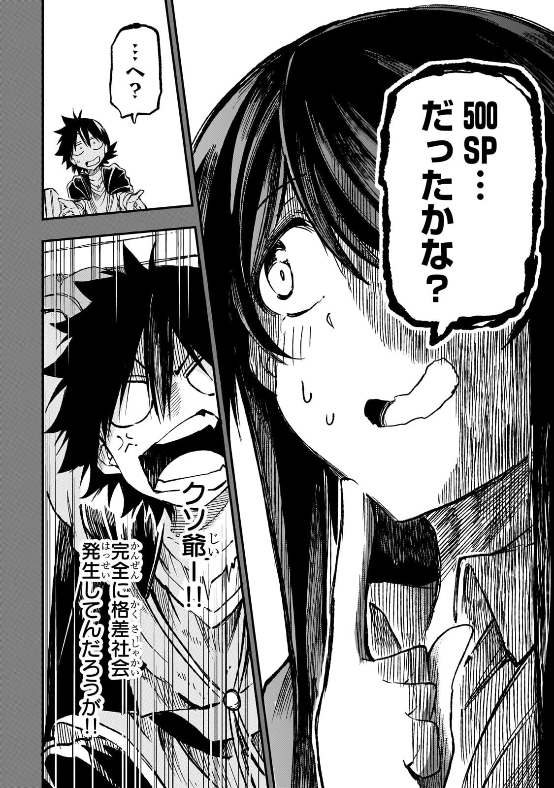 Hitoribocchi no Isekai Kouryaku Chap 327 - Next Chap 328