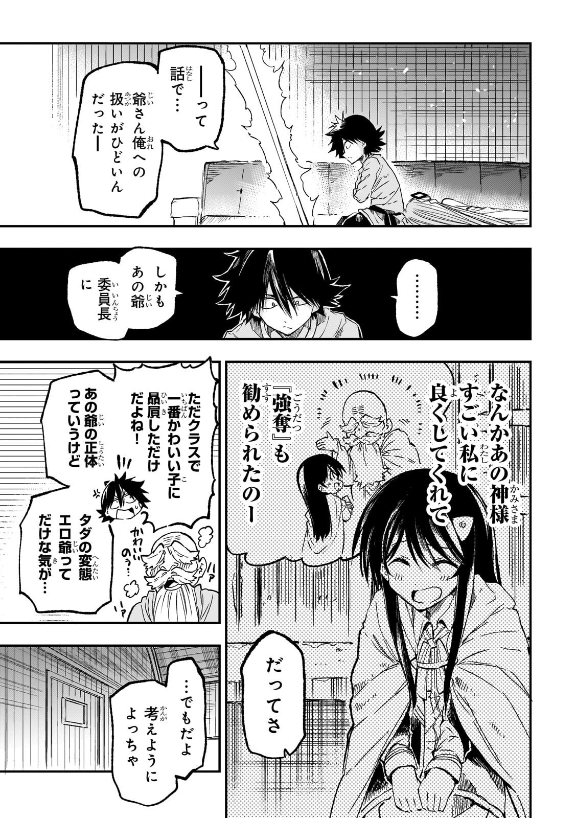 Hitoribocchi no Isekai Kouryaku Chap 327 - Next Chap 328