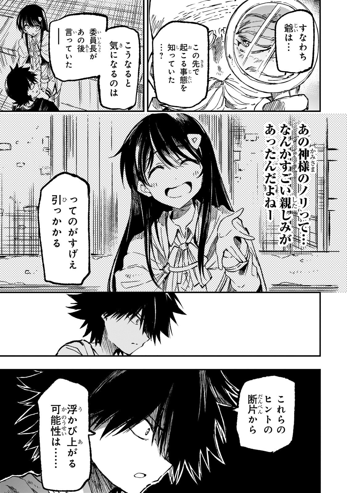 Hitoribocchi no Isekai Kouryaku Chap 327 - Next Chap 328