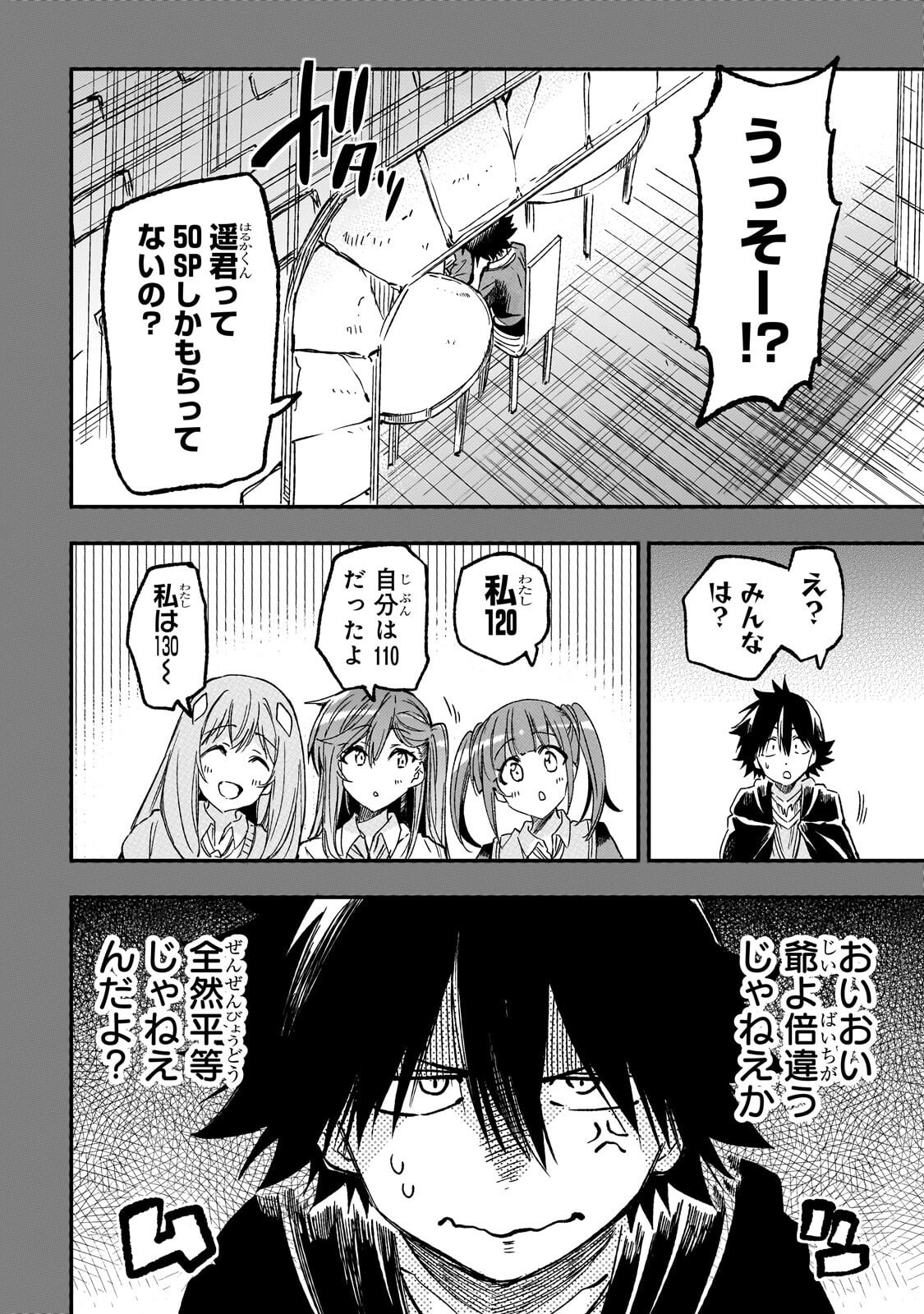 Hitoribocchi no Isekai Kouryaku Chap 327 - Next Chap 328