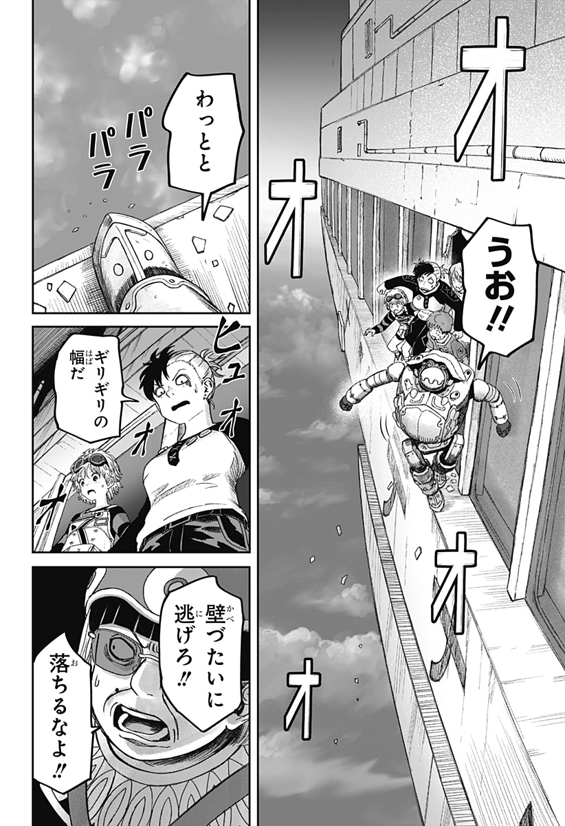 人喰いマンションと大家のメゾン Chap 37 - Next Chap 38