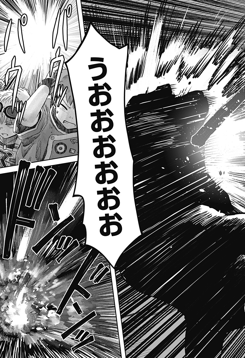 人喰いマンションと大家のメゾン Chap 37 - Next Chap 38