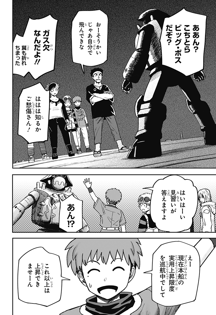 人喰いマンションと大家のメゾン Chap 34 - Next Chap 35