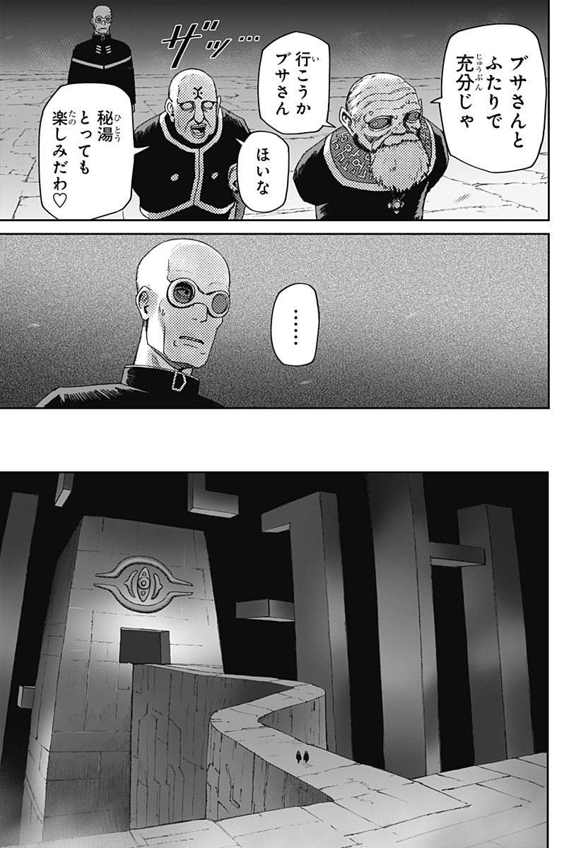 人喰いマンションと大家のメゾン Chap 36 - Next Chap 37