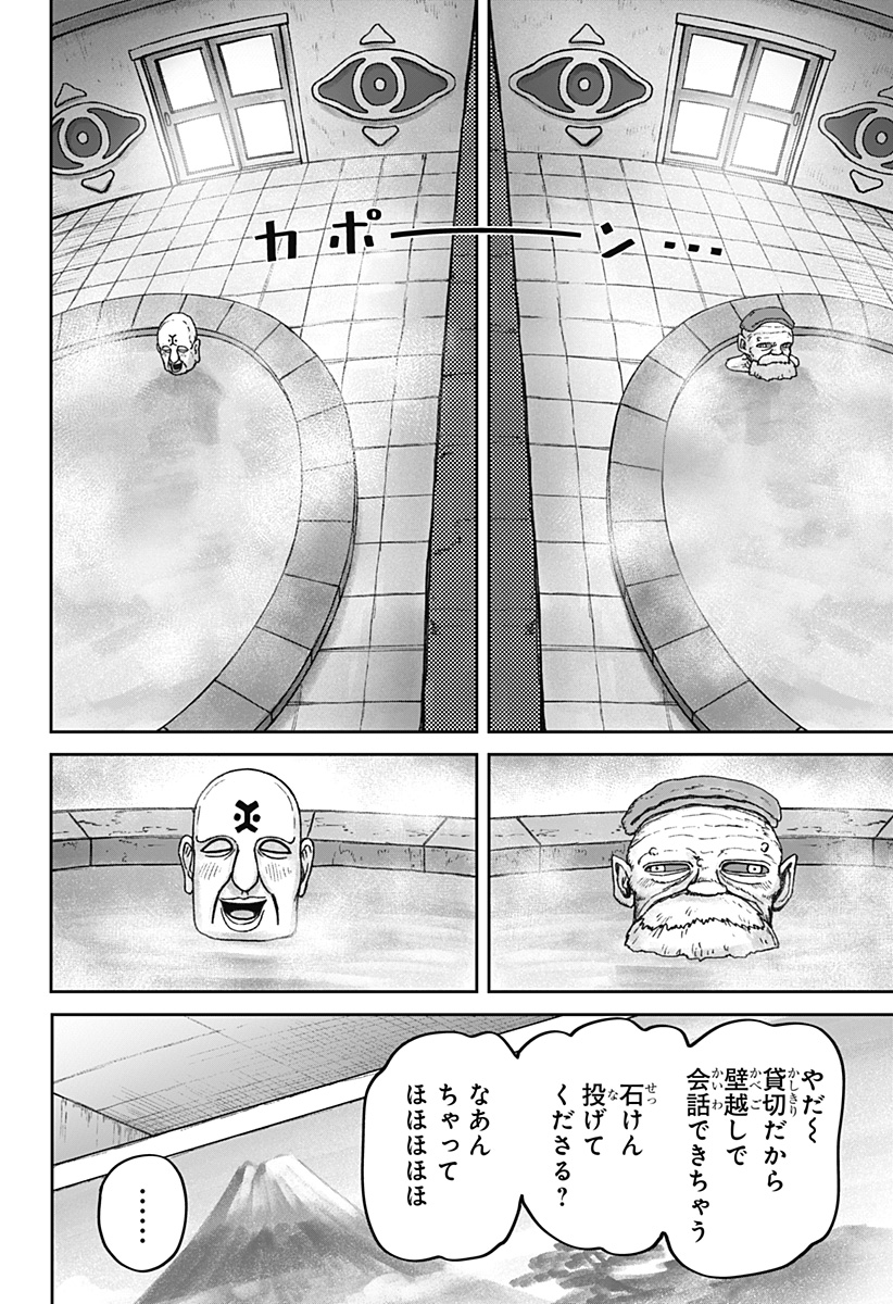 人喰いマンションと大家のメゾン Chap 36 - Next Chap 37