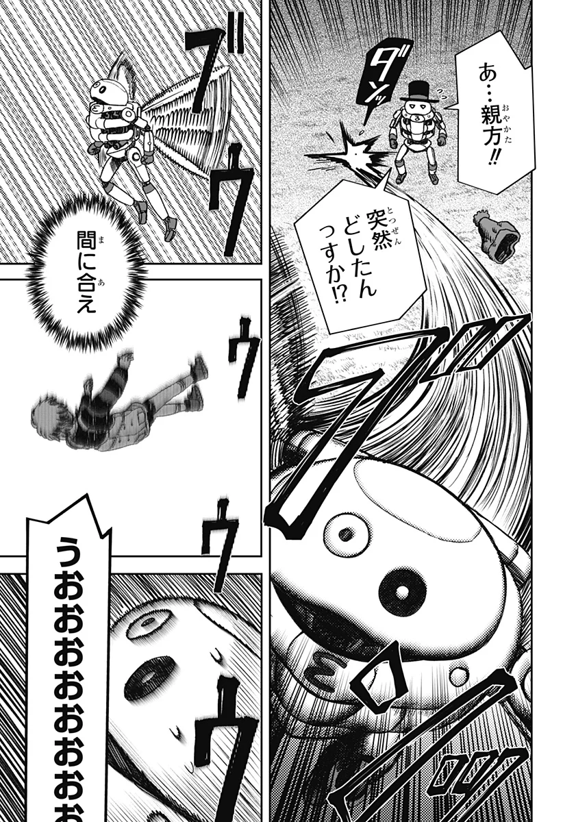 人喰いマンションと大家のメゾン Chap 38 - Next Chap 39