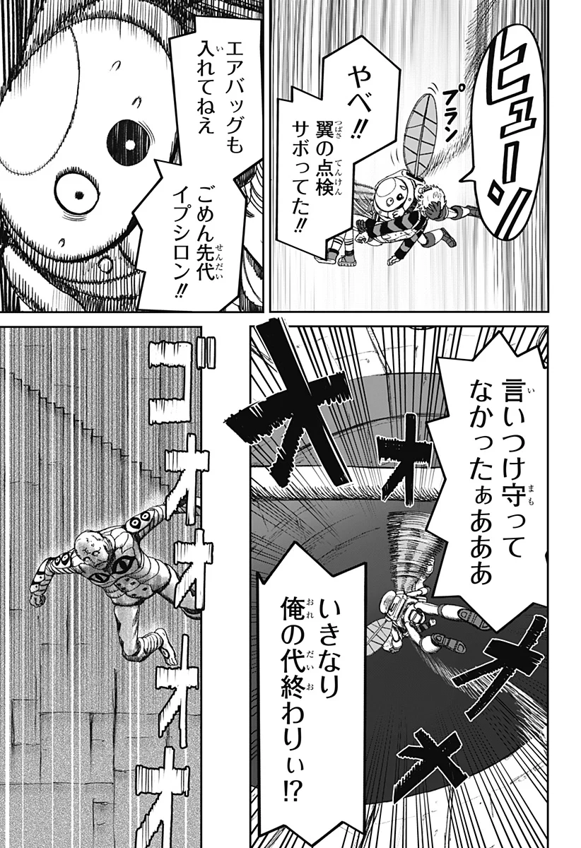 人喰いマンションと大家のメゾン Chap 38 - Next Chap 39