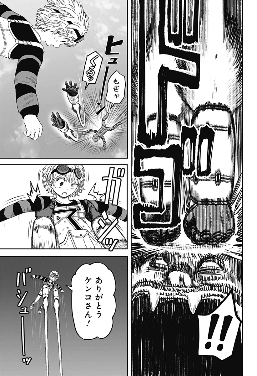 人喰いマンションと大家のメゾン Chap 38 - Next Chap 39