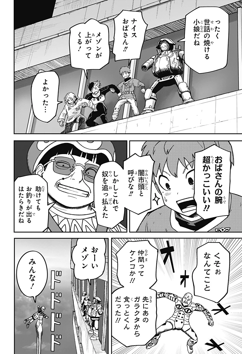 人喰いマンションと大家のメゾン Chap 38 - Next Chap 39