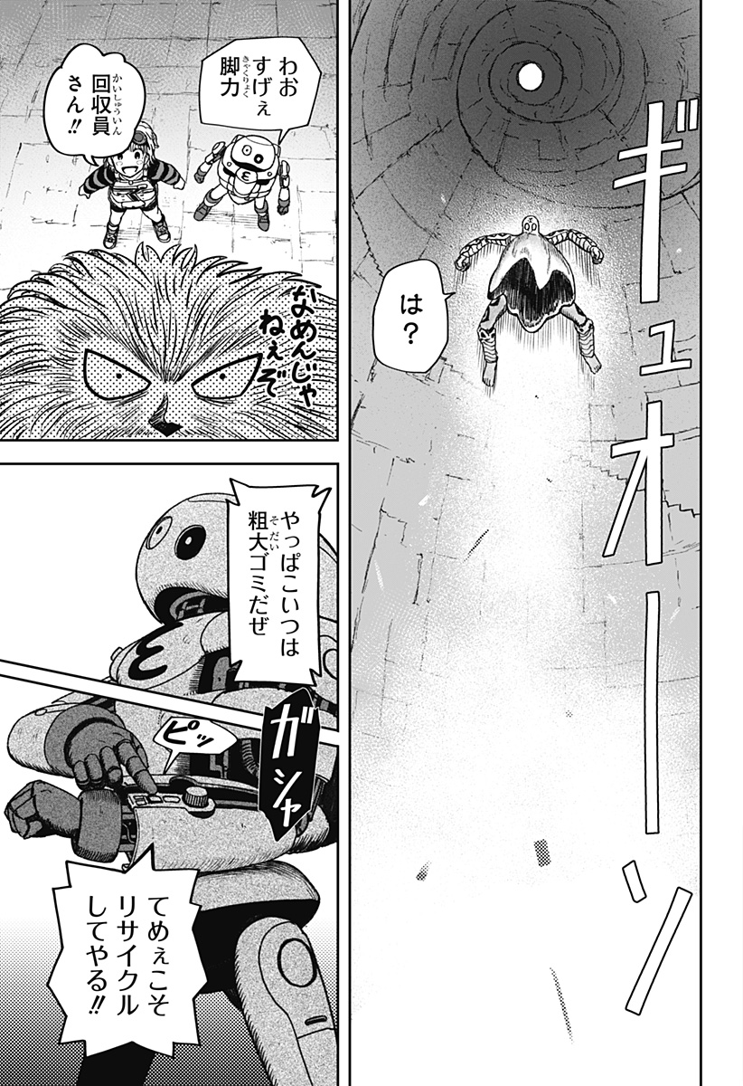 人喰いマンションと大家のメゾン Chap 39 - Next Chap 40