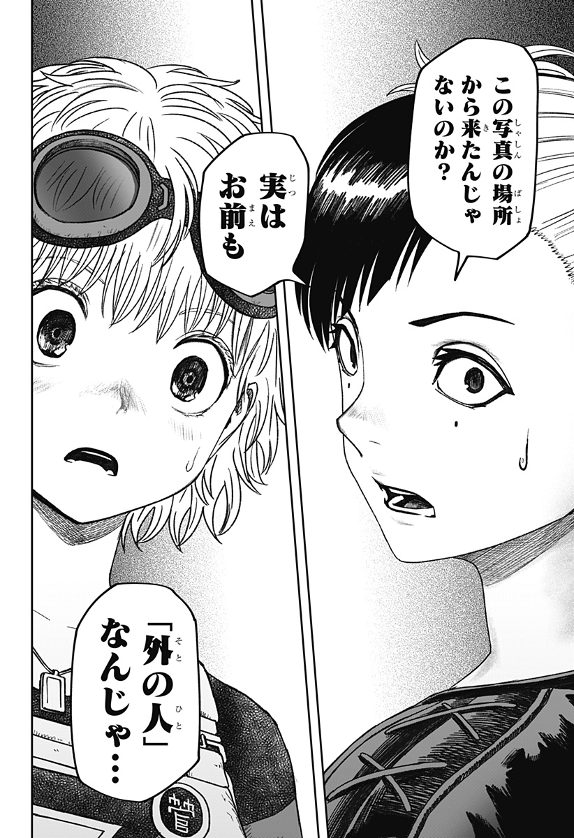 人喰いマンションと大家のメゾン Chap 32 - Next Chap 33