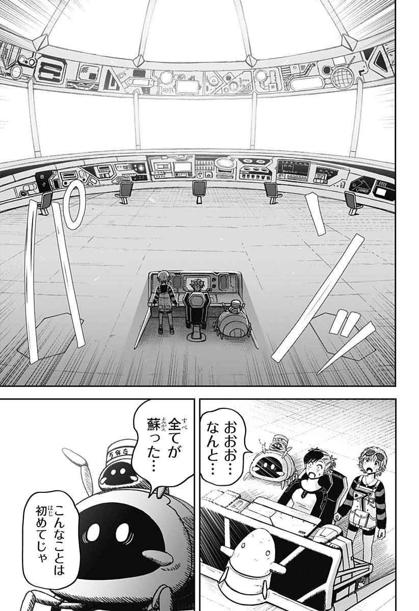 人喰いマンションと大家のメゾン Chap 32 - Next Chap 33