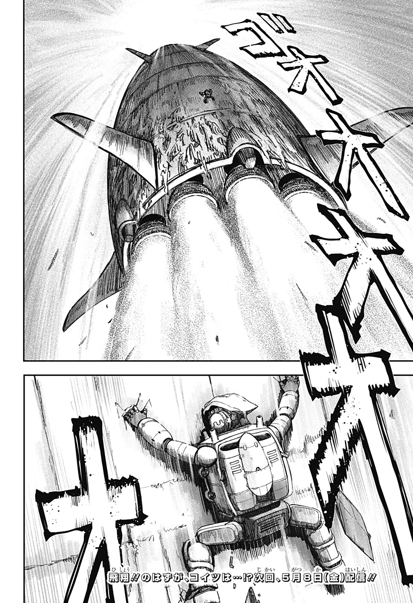 人喰いマンションと大家のメゾン Chap 32 - Next Chap 33
