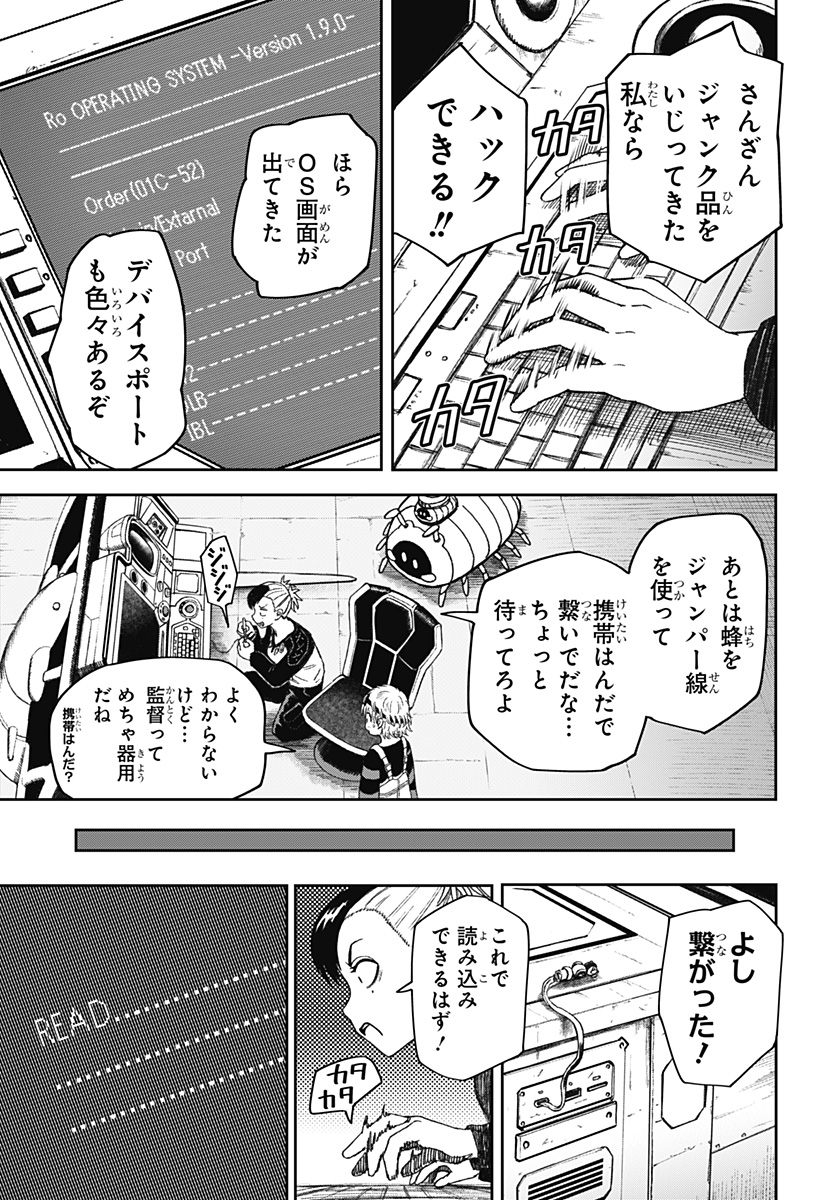 人喰いマンションと大家のメゾン Chap 32 - Next Chap 33