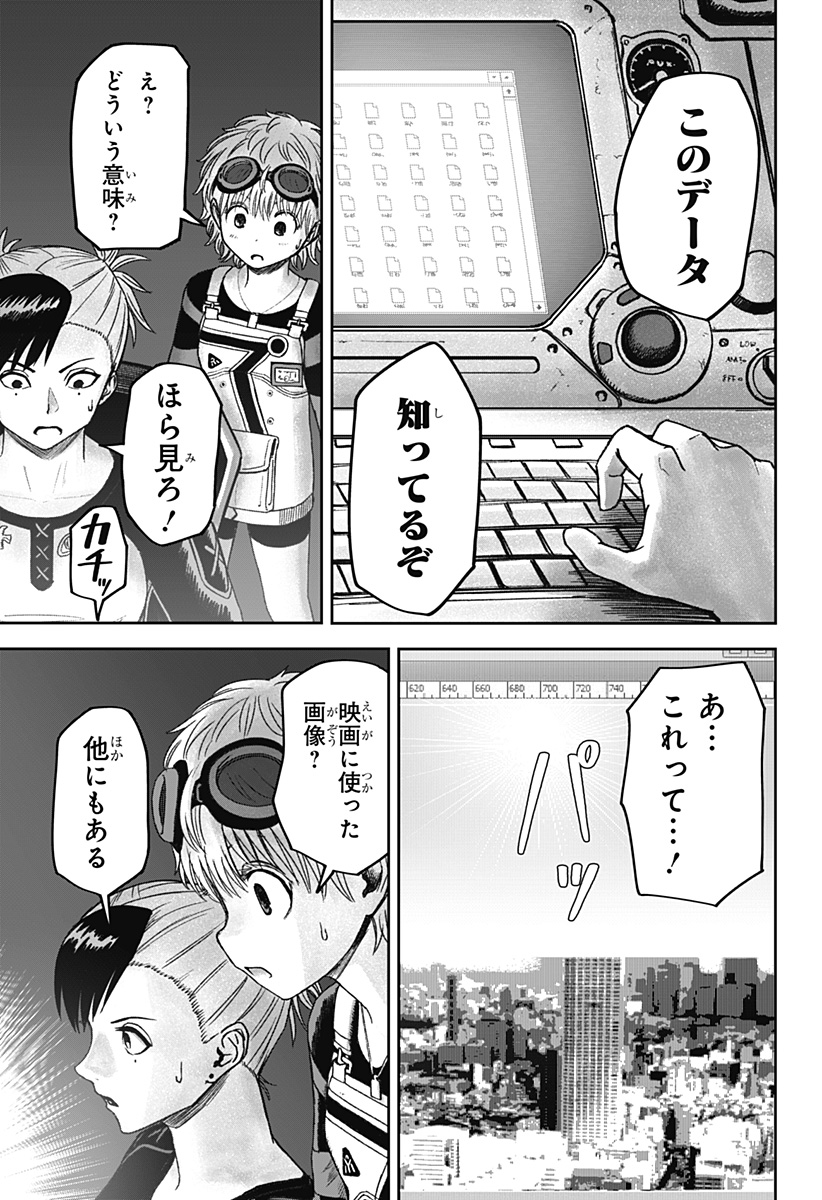 人喰いマンションと大家のメゾン Chap 32 - Next Chap 33