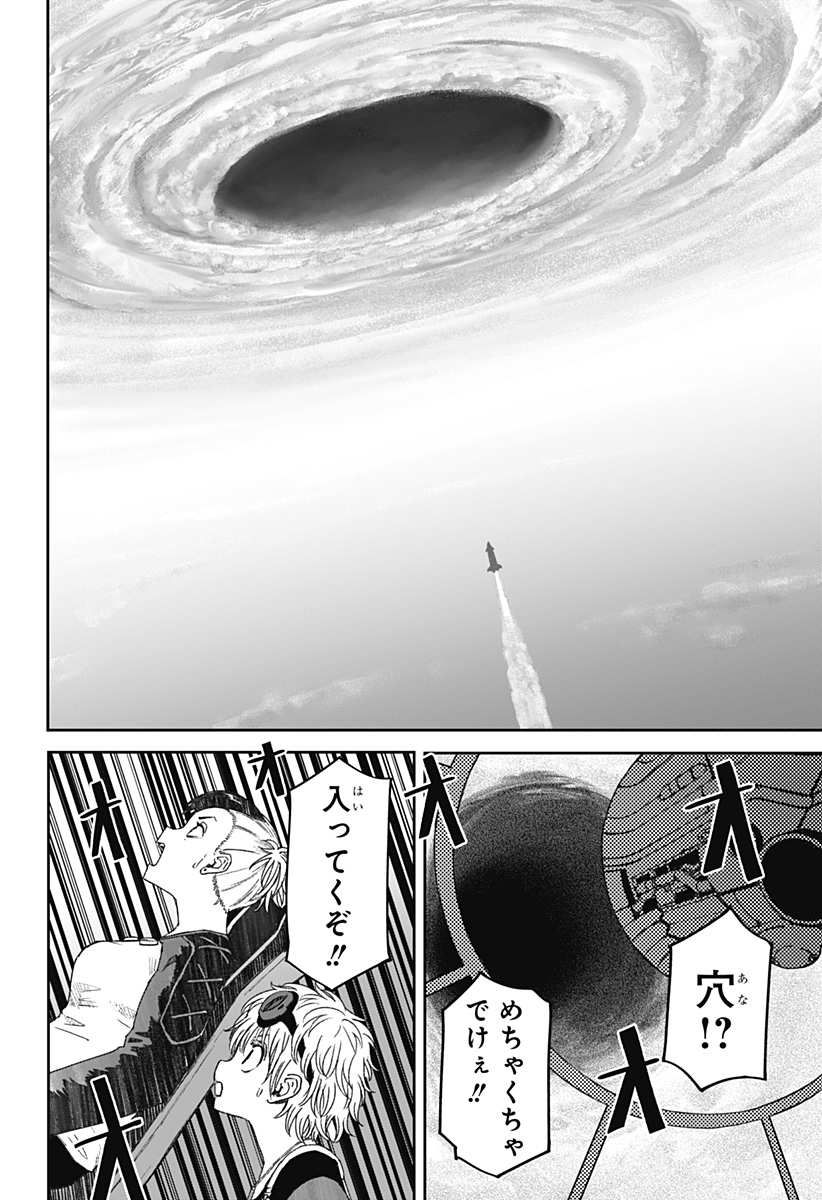 人喰いマンションと大家のメゾン Chap 33 - Next Chap 34