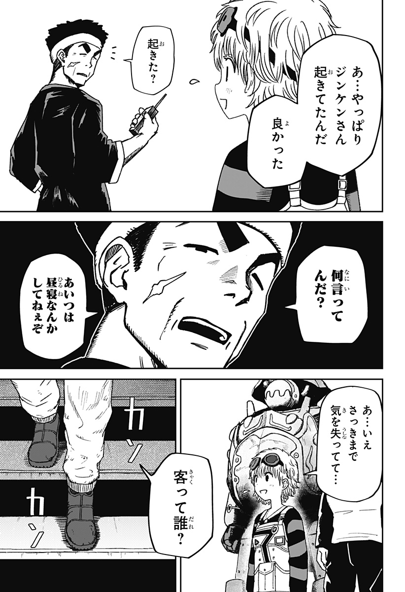 人喰いマンションと大家のメゾン Chap 33 - Next Chap 34