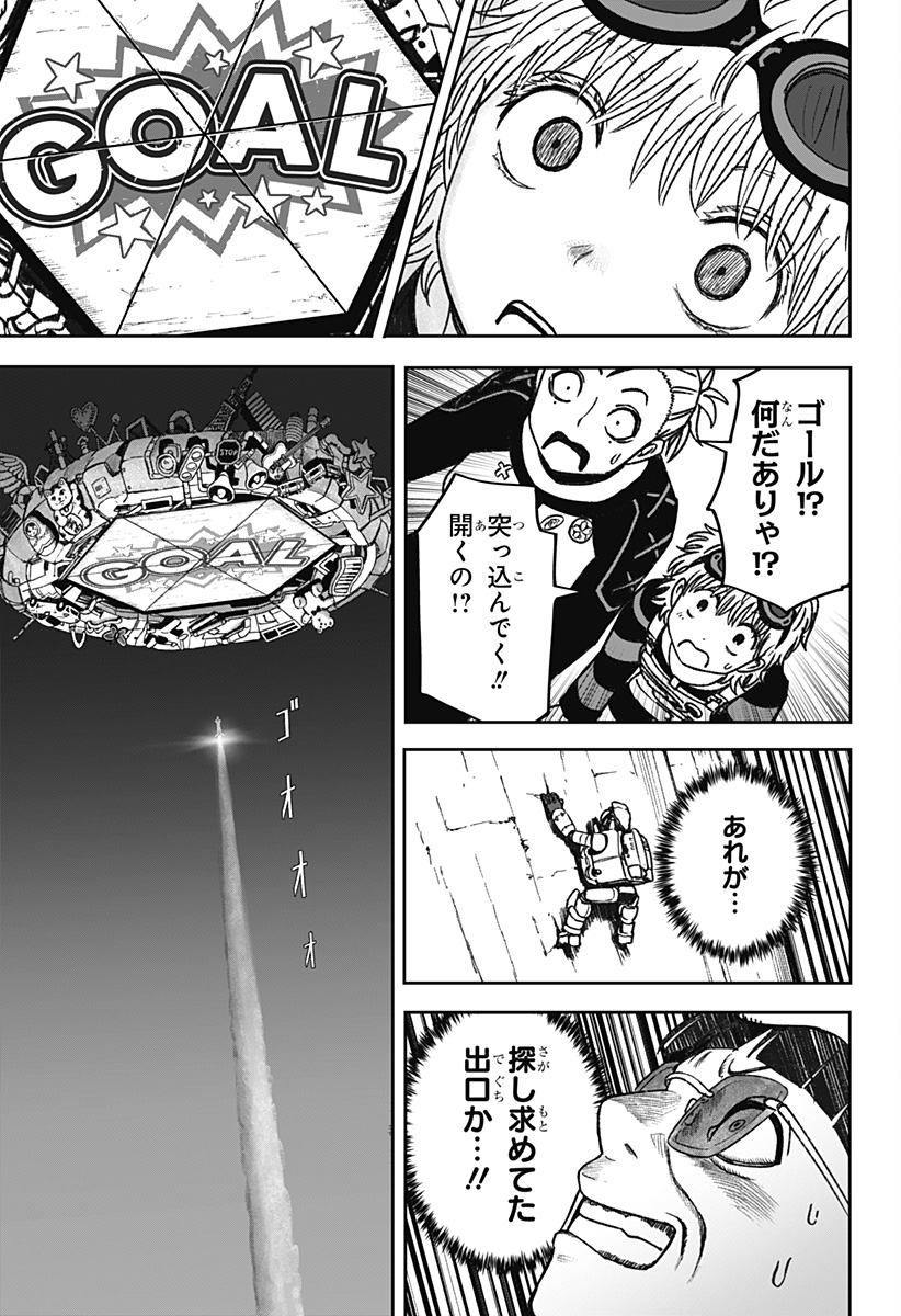 人喰いマンションと大家のメゾン Chap 33 - Next Chap 34