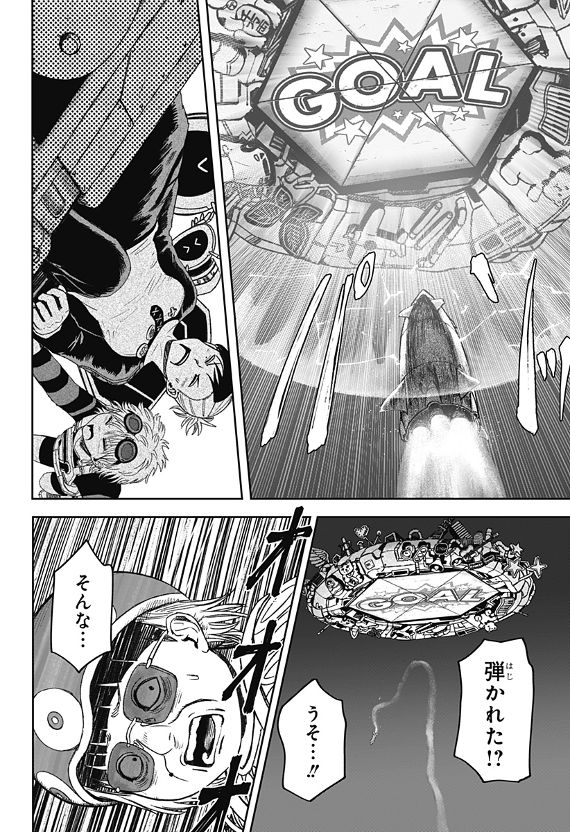 人喰いマンションと大家のメゾン Chap 33 - Next Chap 34