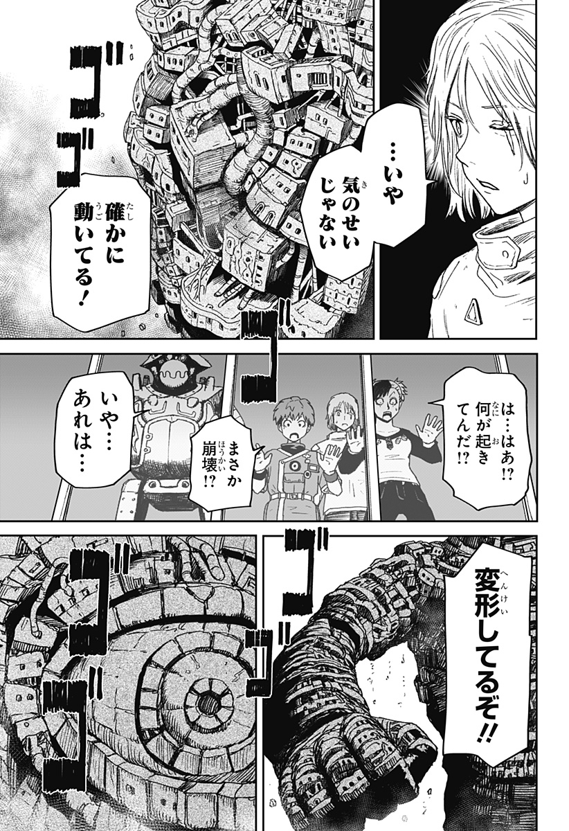 人喰いマンションと大家のメゾン Chap 40 - Next Chap 41