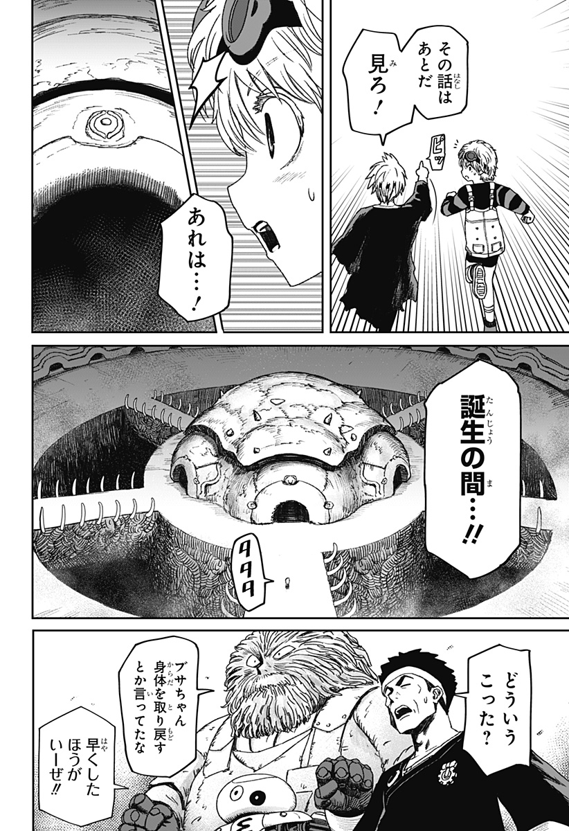 人喰いマンションと大家のメゾン Chap 40 - Next Chap 41