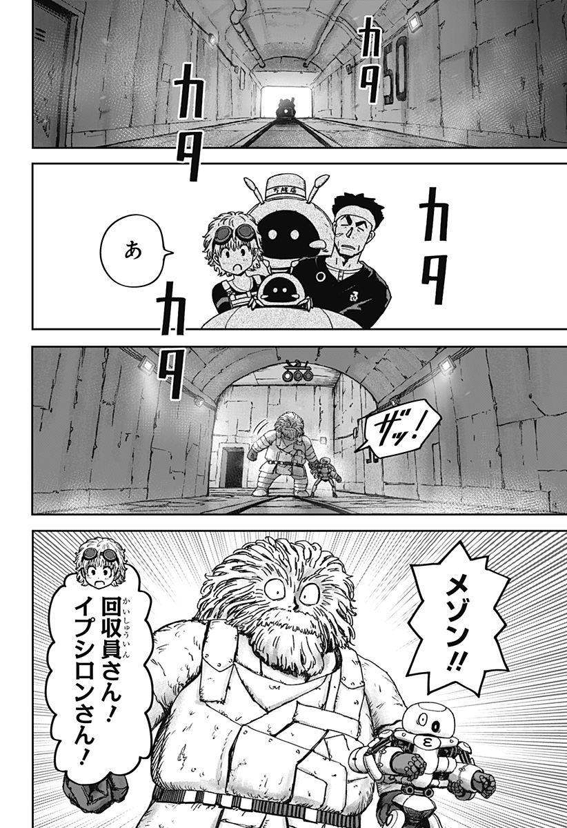 人喰いマンションと大家のメゾン Chap 40 - Next Chap 41