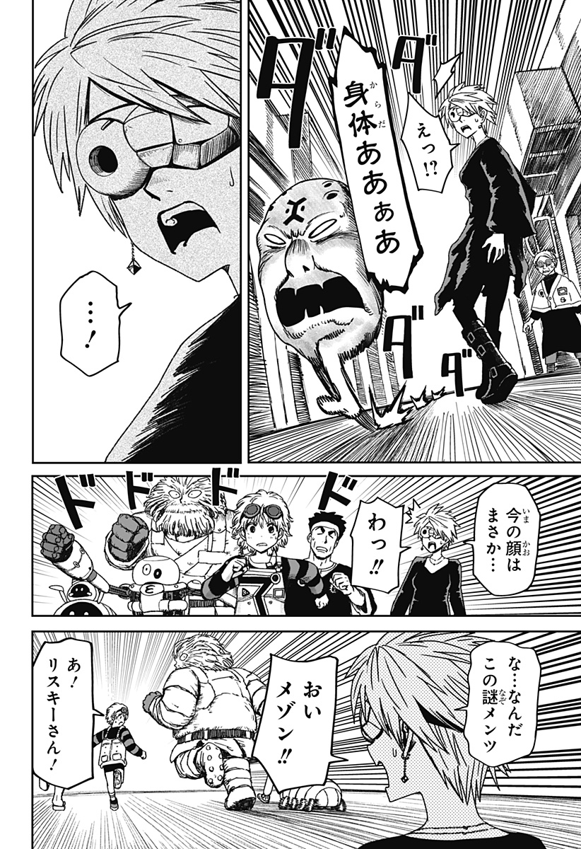 人喰いマンションと大家のメゾン Chap 40 - Next Chap 41