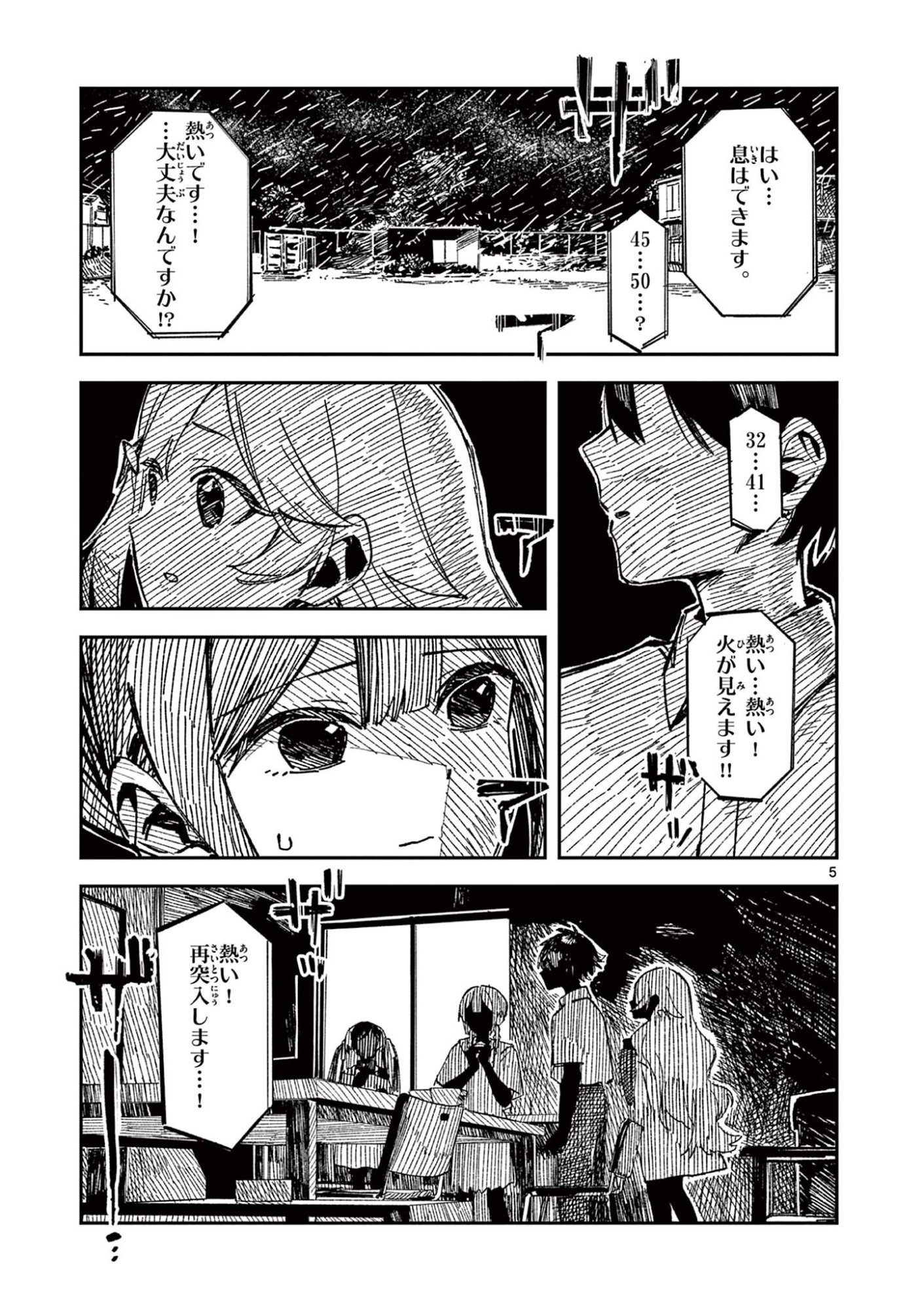 Houkago, Bokura wa Uchuu ni Madou Chap 48 - Next Chap 49