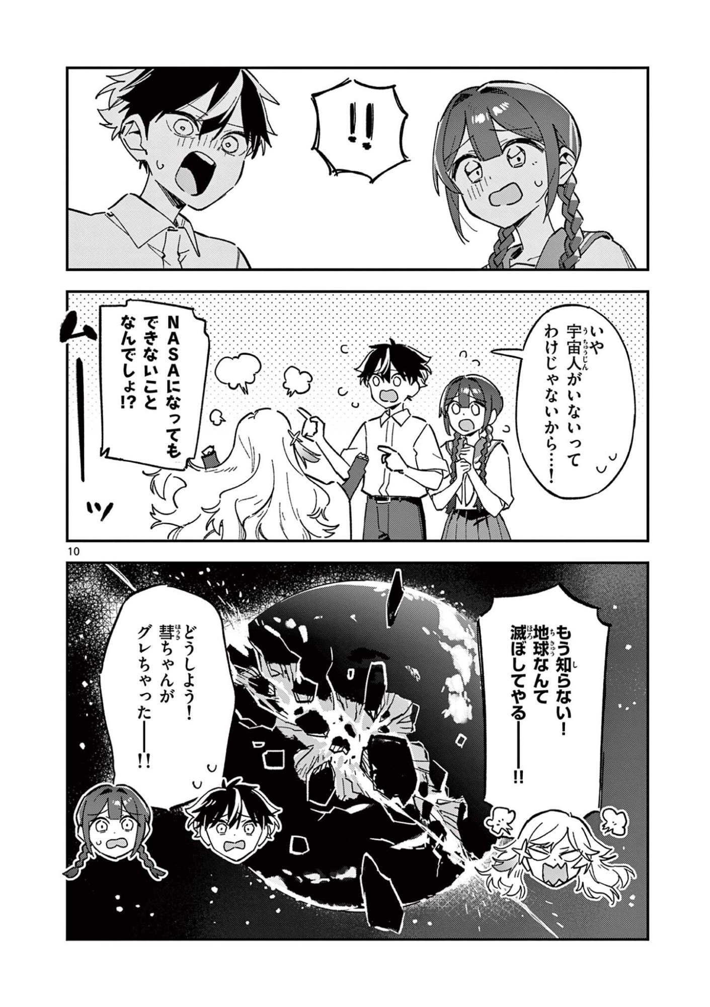 Houkago, Bokura wa Uchuu ni Madou Chap 51 - Next Chap 52