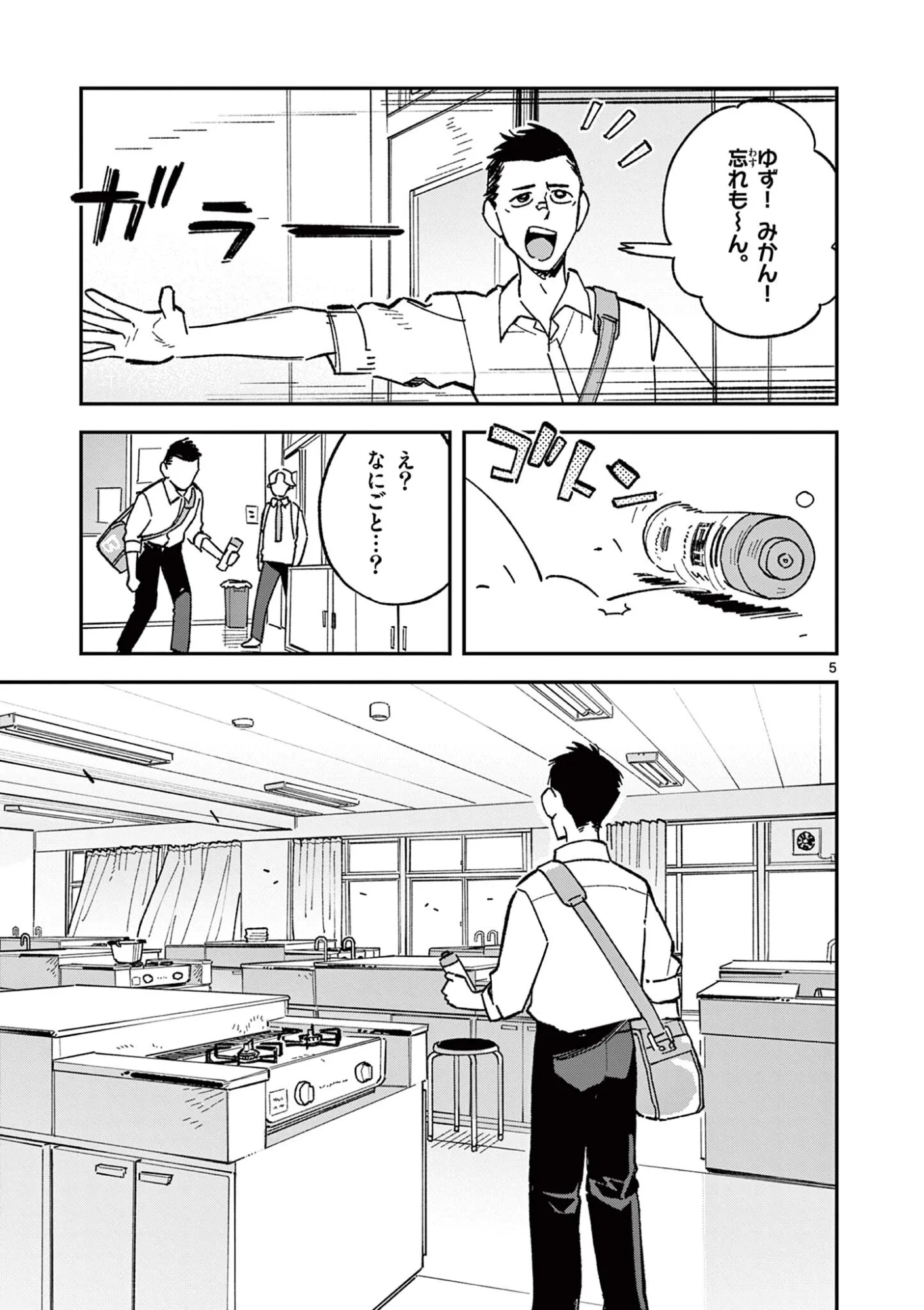 Houkago, Bokura wa Uchuu ni Madou Chap 57 - Next Chap 58