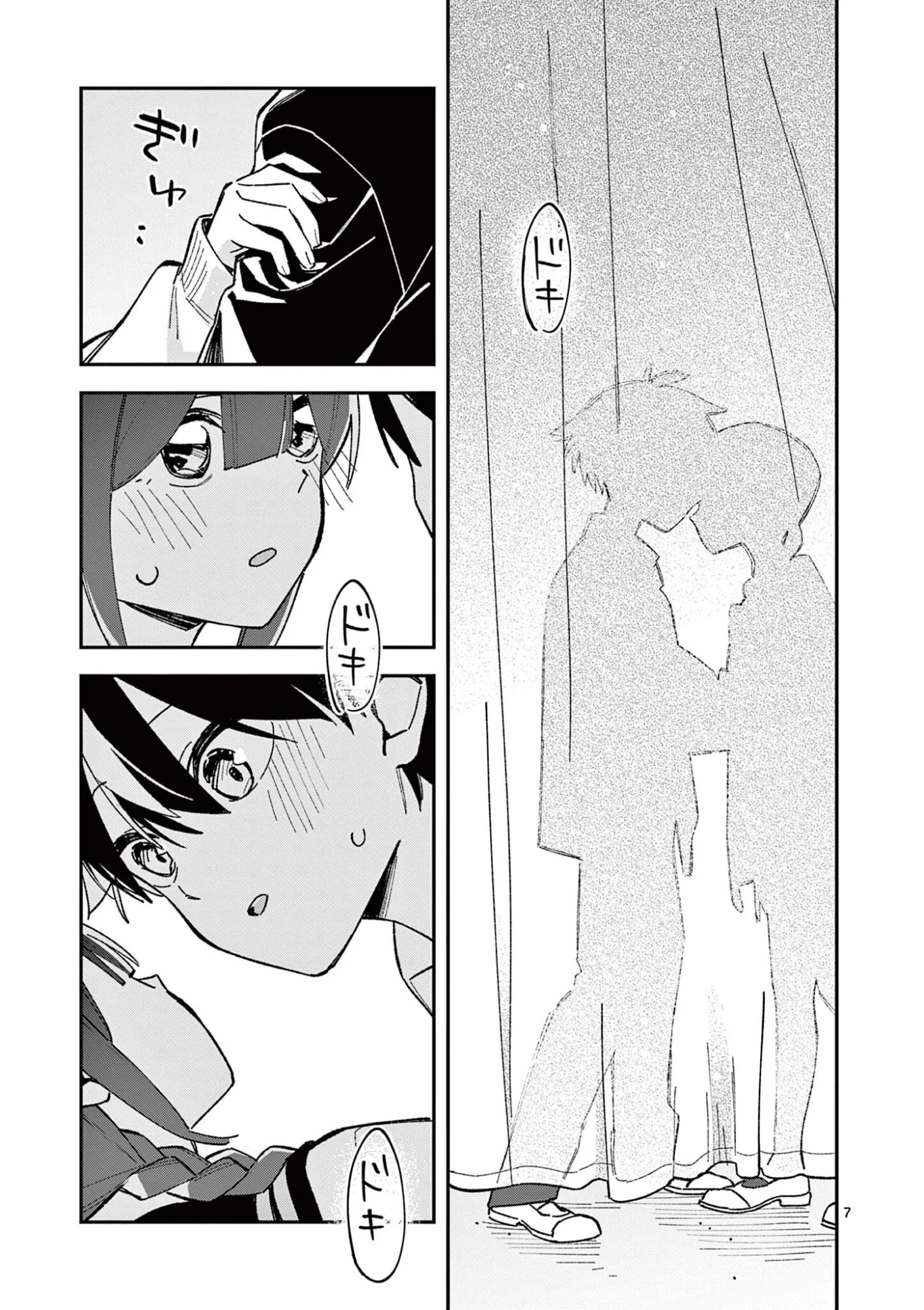 Houkago, Bokura wa Uchuu ni Madou Chap 57 - Next Chap 58