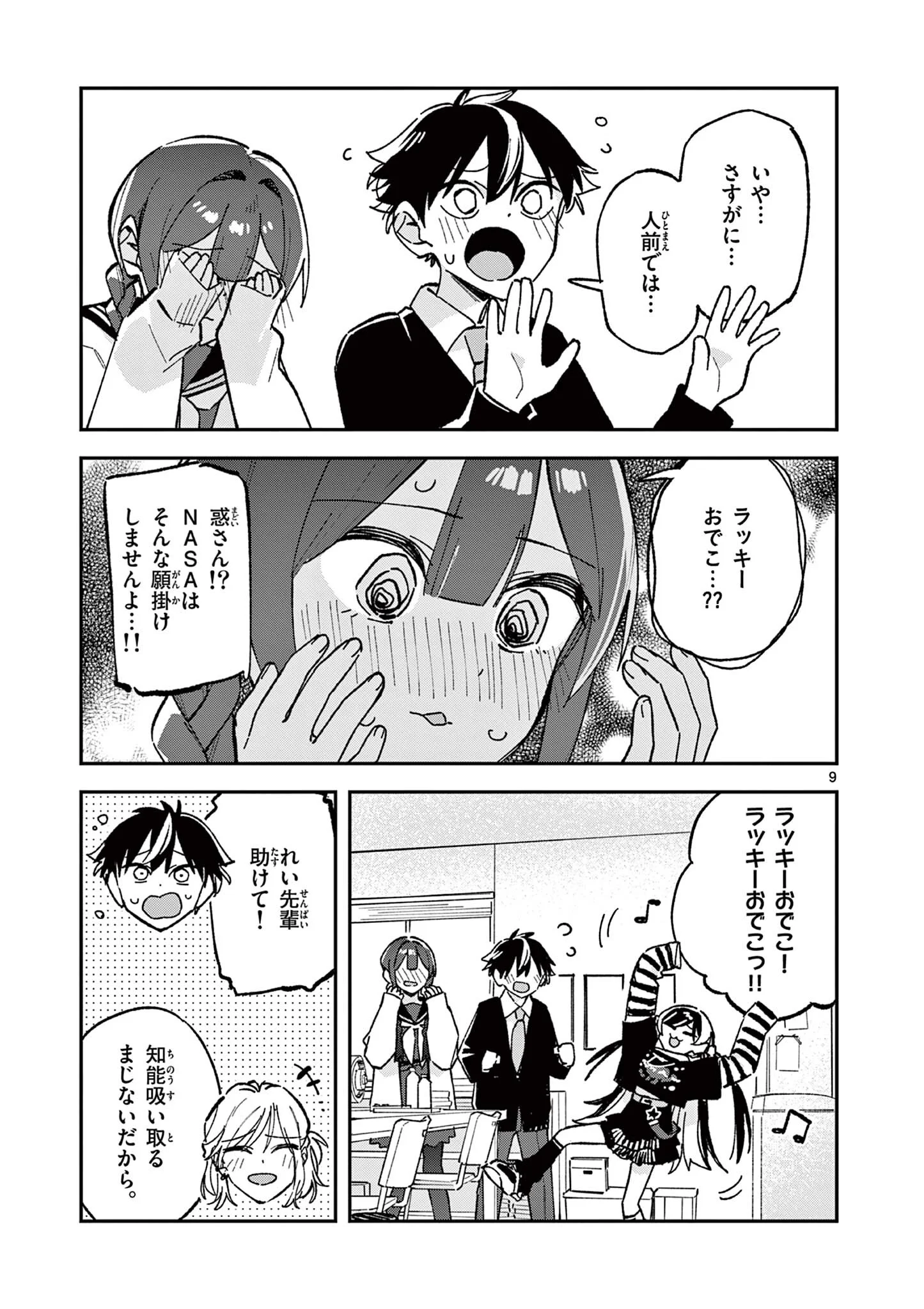Houkago, Bokura wa Uchuu ni Madou Chap 58 - Next Chap 59