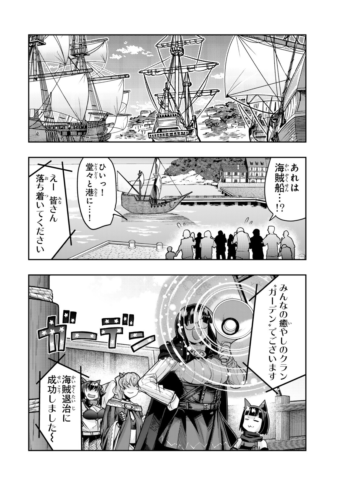 Yoku Wakaranai Keredo Isekai ni Tensei Shiteita You Desu Chap 158.1 - Next Chap 159.1