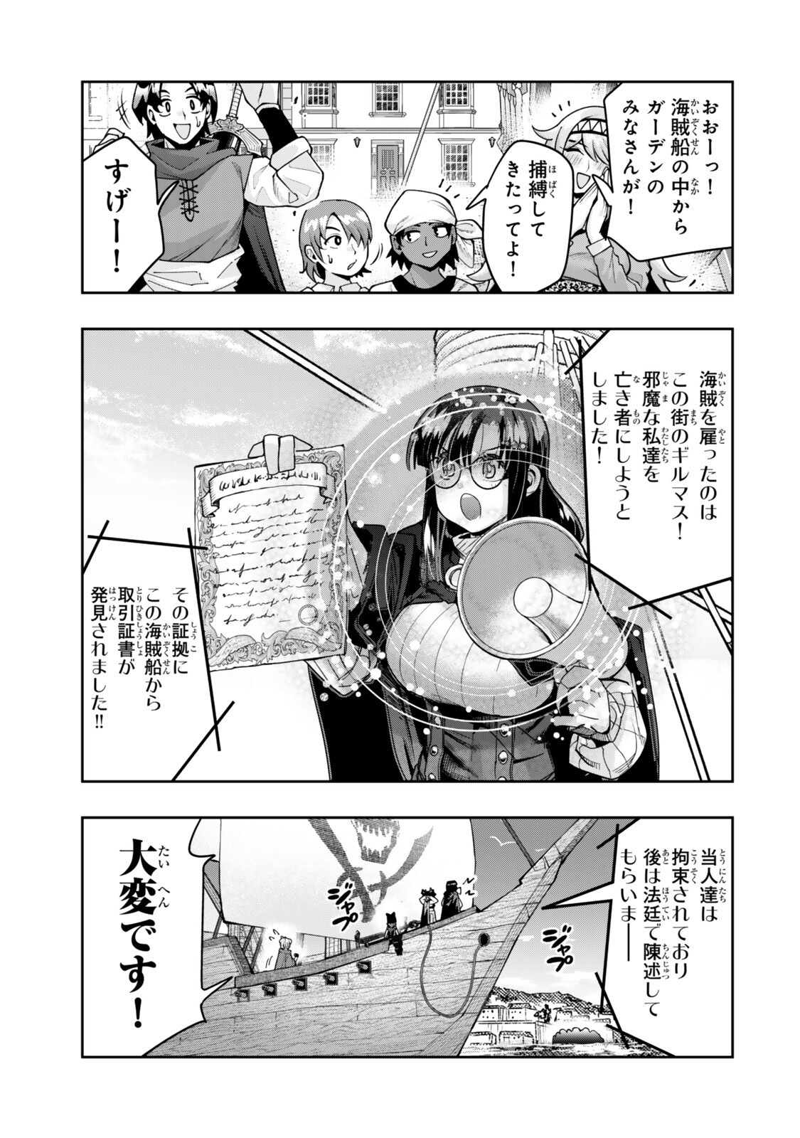 Yoku Wakaranai Keredo Isekai ni Tensei Shiteita You Desu Chap 158.1 - Next Chap 159.1