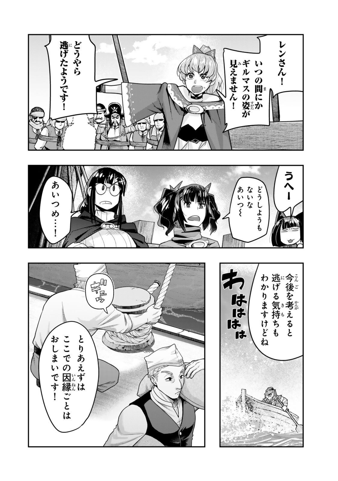 Yoku Wakaranai Keredo Isekai ni Tensei Shiteita You Desu Chap 158.1 - Next Chap 159.1