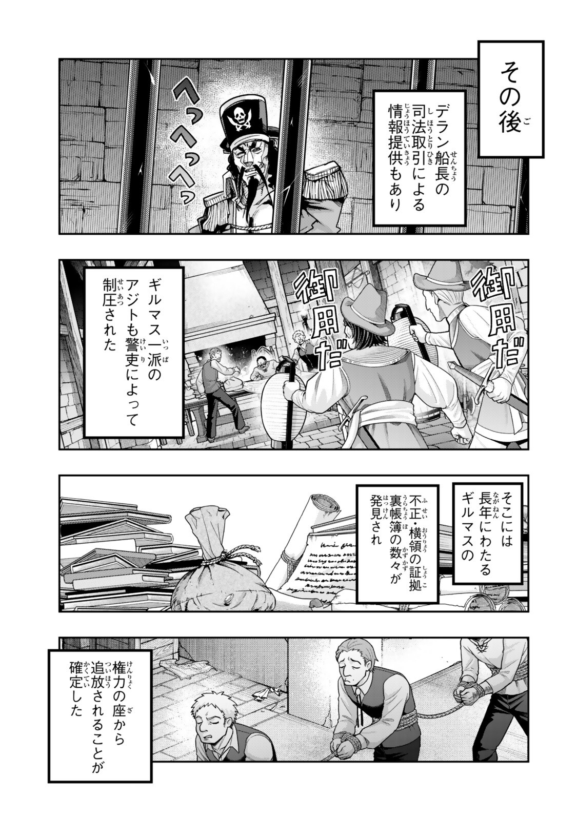 Yoku Wakaranai Keredo Isekai ni Tensei Shiteita You Desu Chap 158.1 - Next Chap 159.1