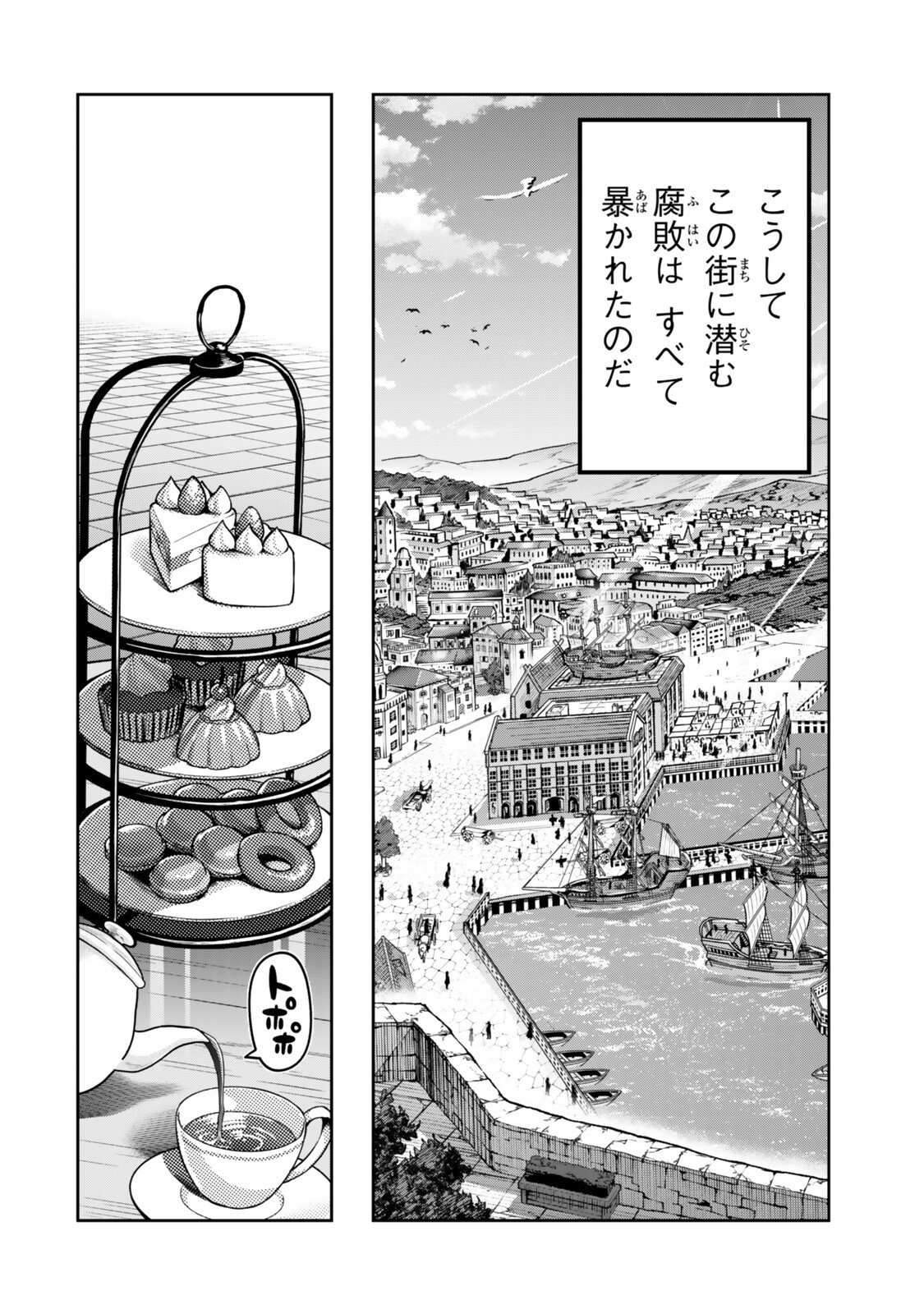 Yoku Wakaranai Keredo Isekai ni Tensei Shiteita You Desu Chap 158.1 - Next Chap 159.1