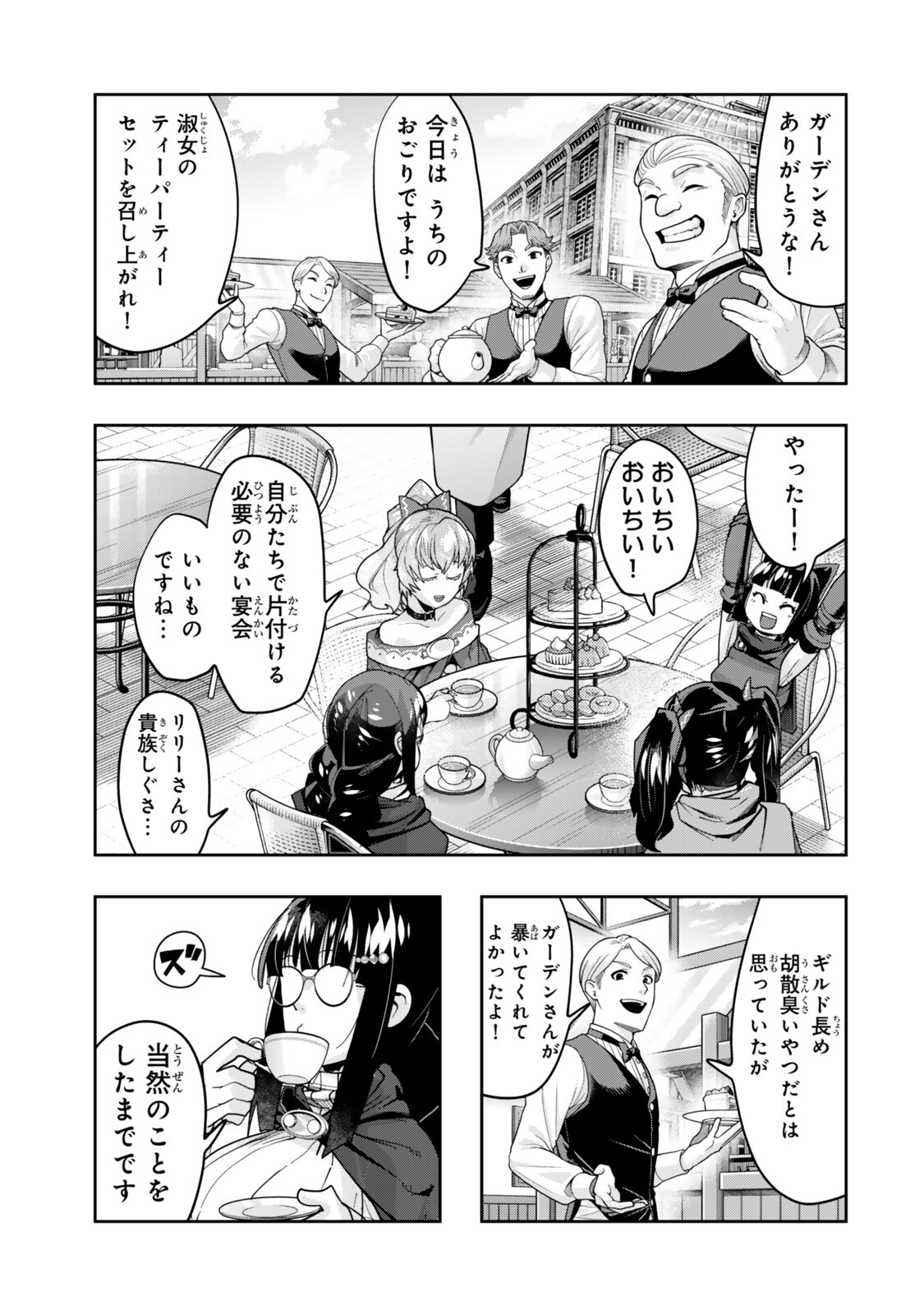 Yoku Wakaranai Keredo Isekai ni Tensei Shiteita You Desu Chap 158.1 - Next Chap 159.1