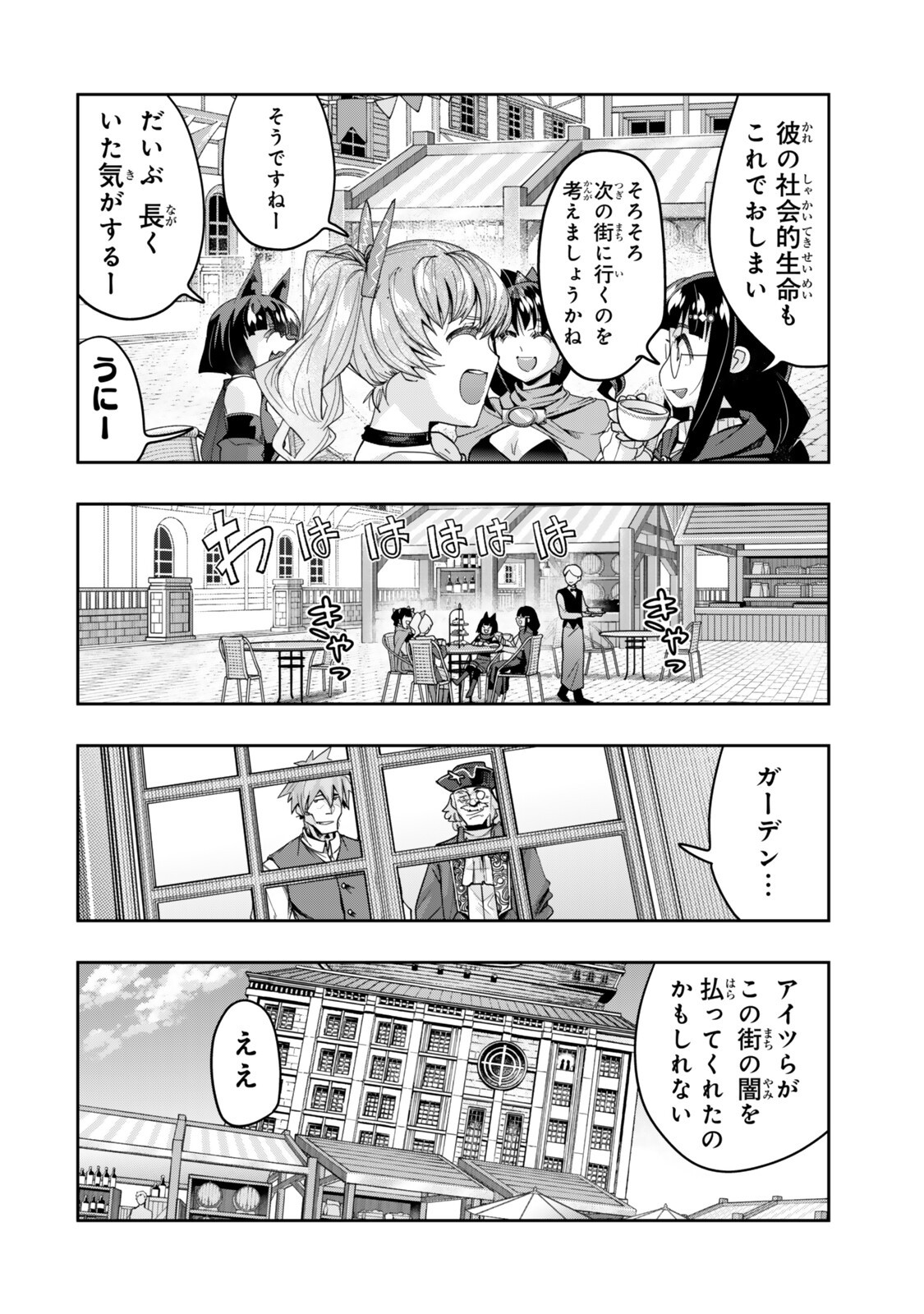 Yoku Wakaranai Keredo Isekai ni Tensei Shiteita You Desu Chap 158.1 - Next Chap 159.1