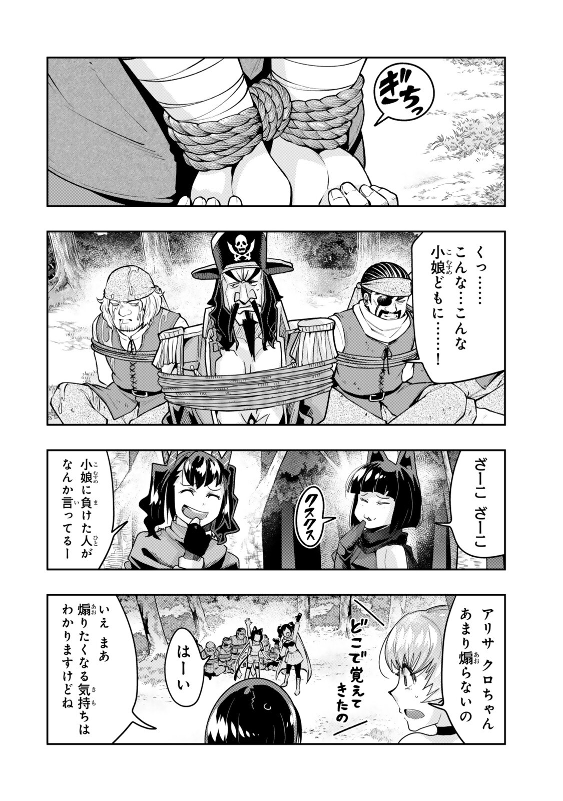 Yoku Wakaranai Keredo Isekai ni Tensei Shiteita You Desu Chap 158.1 - Next Chap 159.1